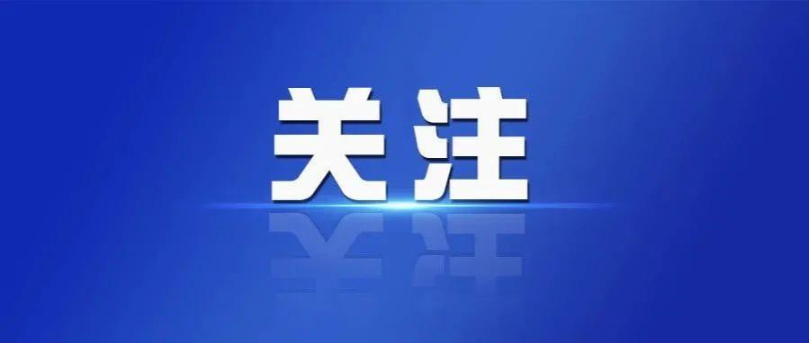 医保政策解读丨长沙县职工基本医疗保险慢特病门诊待遇政策