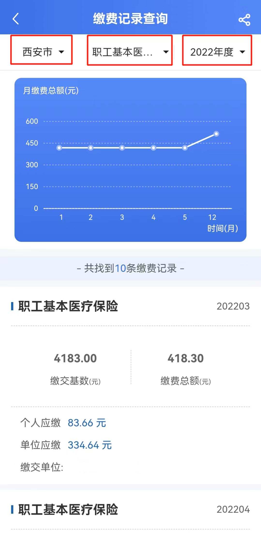 新参保or换工作，原来医保这样用→