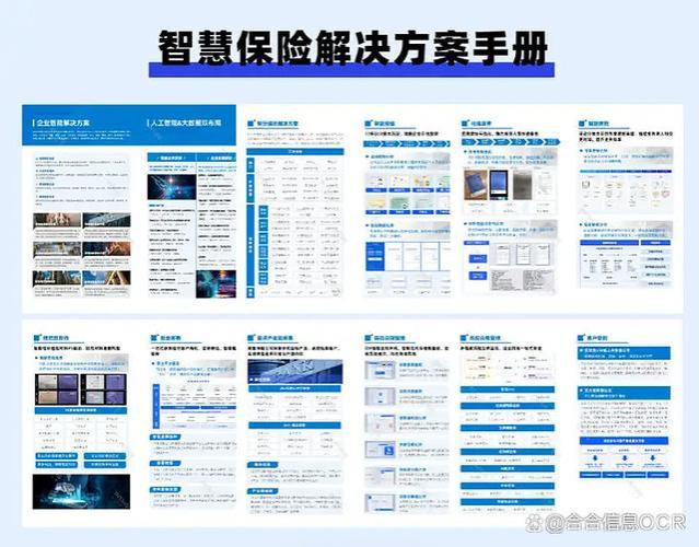 汽车保单信息智能文档抽取上线！赋能车险、汽车金融多业务自动化