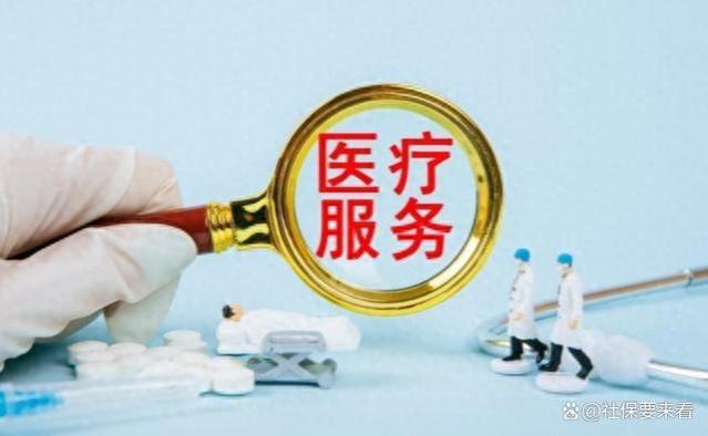 2024年参保人员请留意！医保卡里的余额到年底没用完是否会清零？