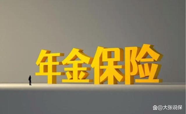 年金险和增额终身寿险哪个好？谁才是你的财富守护神？