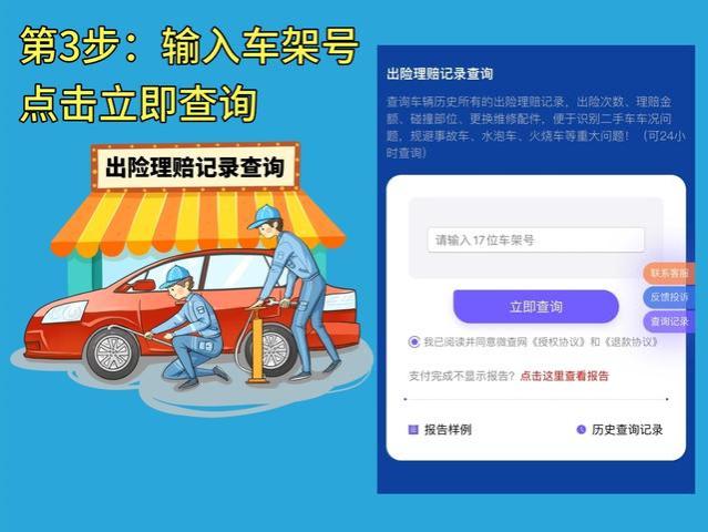 如何查询汽车出险记录？4种实用方法解读车辆理赔信息