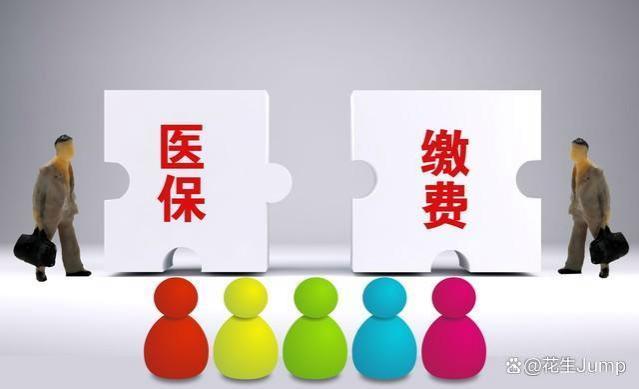 要涨钱了！9月起，居民医保涨至400元/年