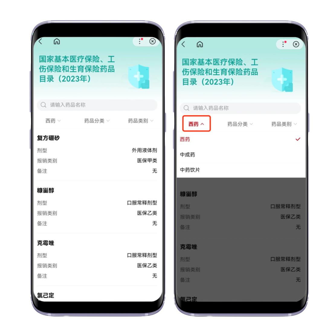关闭干货收藏！这些药品医保能报销→