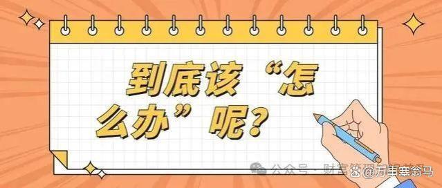 医疗政策DRG时代，百万医疗险，“废了”？我们该怎么办？