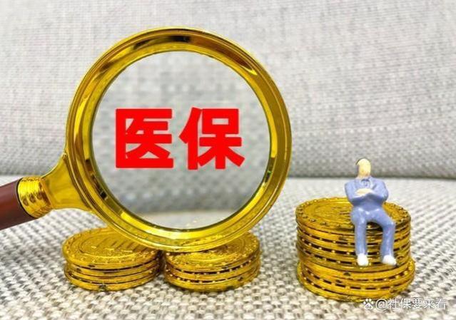 2024年参保人员请留意！医保卡里的余额到年底没用完是否会清零？