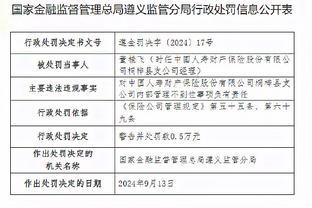 中国人寿财险桐梓县支公司被罚0.6万元：内部管理不到位