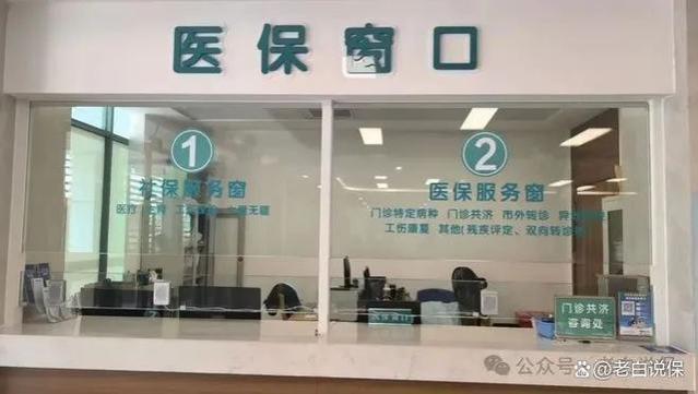 医保到底能够报销哪些费用了？带你了解医保“三大费用”！