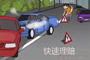 南京事故理赔平台加盟