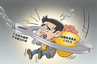 揭秘！无锡虹桥医院骗保大案：医保安全如何守护？