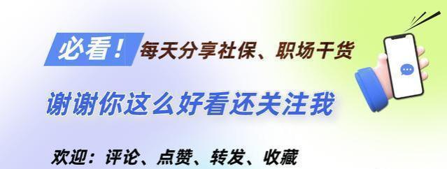 云南社保动态：涉及医保缴费、最低工资标准、养老金！一起来看！