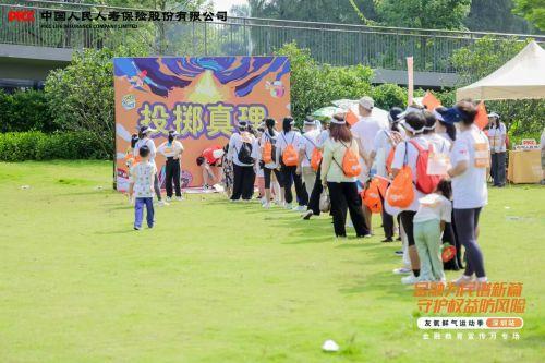 人保寿险深圳市分公司成功举办“友氧鲜气运动季”健步走活动