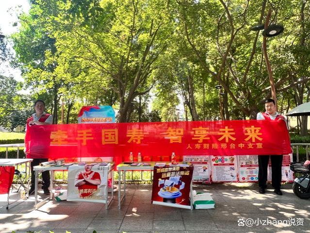 中国人寿财险开展“中秋佳节齐欢庆”反洗钱及防非集中宣传活动