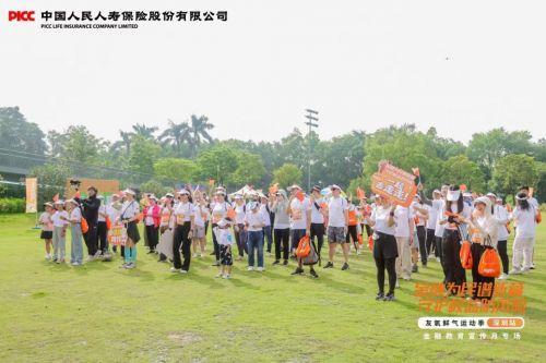 人保寿险深圳市分公司成功举办“友氧鲜气运动季”健步走活动