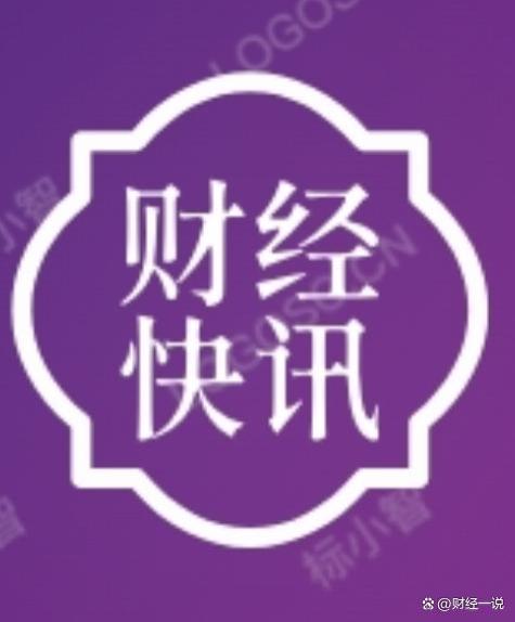 超20亿主力资金涌入70余股：中国平安独占鳌头，吸金17亿元