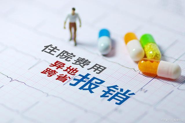 一般医保报销比例是多少