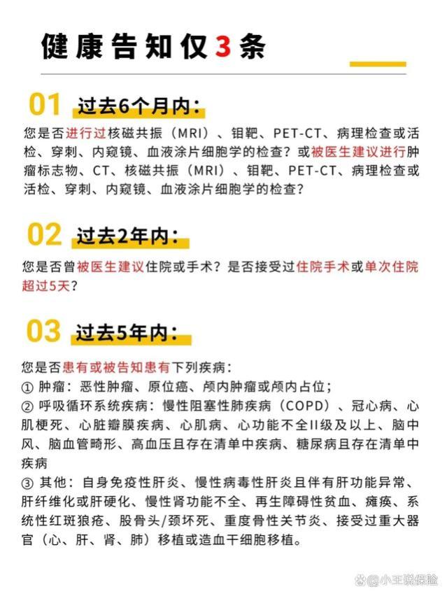 终于找到了，可带病投保的百万医疗险！