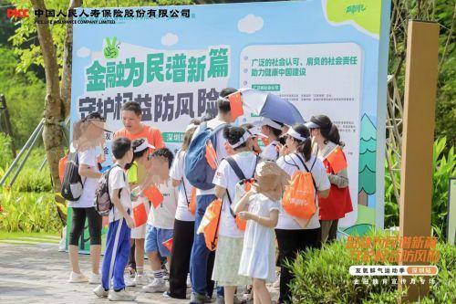 人保寿险深圳市分公司成功举办“友氧鲜气运动季”健步走活动