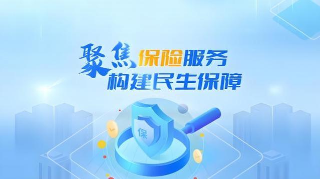 中华人寿：完善风险评估体系 为客户提供可靠的保险服务