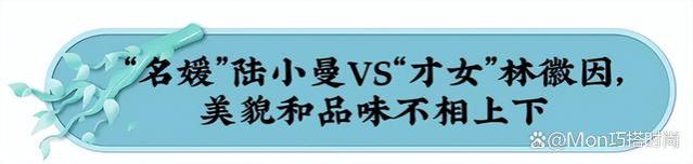 陆小曼，一个能和林徽因媲美的女人，她的穿衣打扮也太美太洋气了