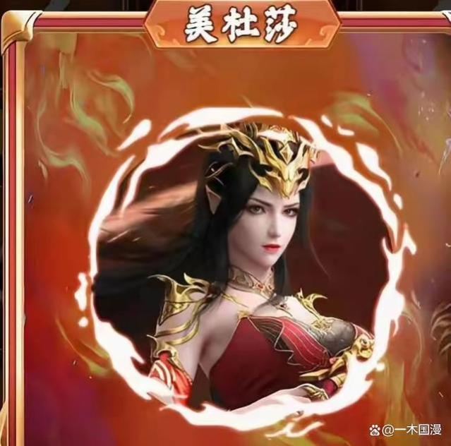 斗破苍穹：美杜莎新形象光，长裙黑袜尽显女王高贵