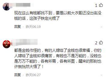 婚变？陈萌发文吐苦水，嫌弃朱小伟差劲，原因与大衣哥如出一辙