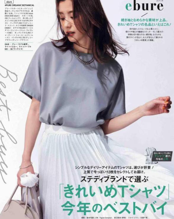 女人老了，就得穿“百褶裙”才够时尚显瘦，瞧日本杂志就知道了