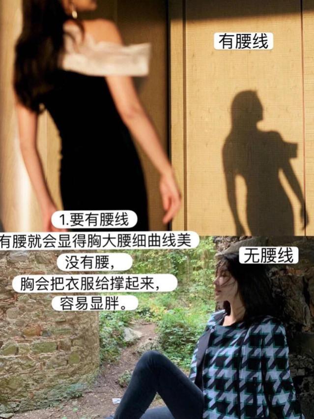 柳岩、张雨绮亲身示范：穿衣紧而不绷，显瘦显身材，美回了少女