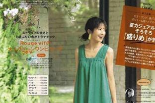 我对“奶奶裙”的偏<span style='color:red'>见</span>，在读完日本杂志后变了！舒适洋气还特显瘦