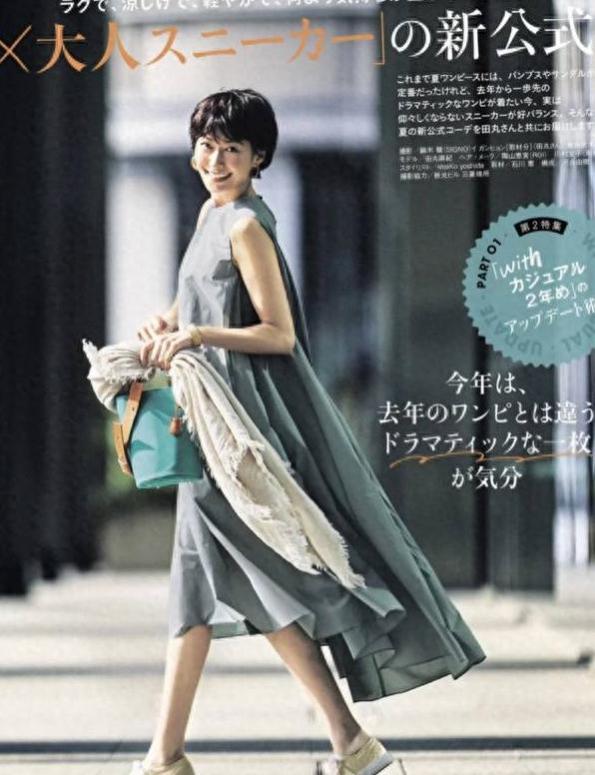 我对“奶奶裙”的偏见，在读完日本杂志后变了！舒适洋气还特显瘦