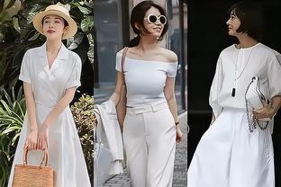 夏季穿搭多点“白”，优雅高级，气质满满。高级感原来这么简单