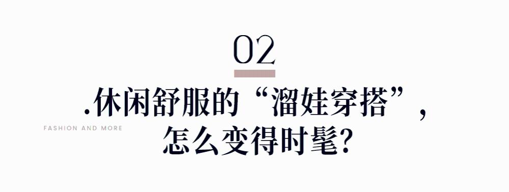 又一个很会穿的韩国女人，40+的金娜英才是大部分人都能参考的穿衣模板吧！