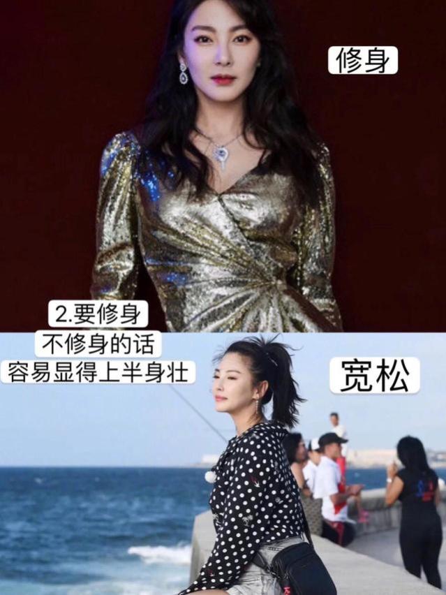 柳岩、张雨绮亲身示范：穿衣紧而不绷，显瘦显身材，美回了少女