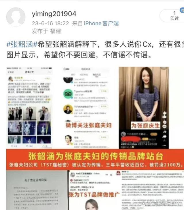 张韶涵穿吊带丝袜被批擦边，舞台卖力演出变了味，迷惑造型引争议