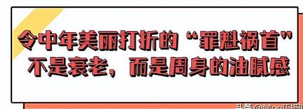 女人到了中年，穿衣打扮不仅要“反油腻”，更要学会不扮少不显老