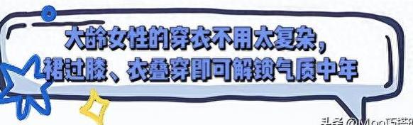 45岁袁泉到了中年更迷人：头发剪短、裙子过膝、衣服叠穿，真美