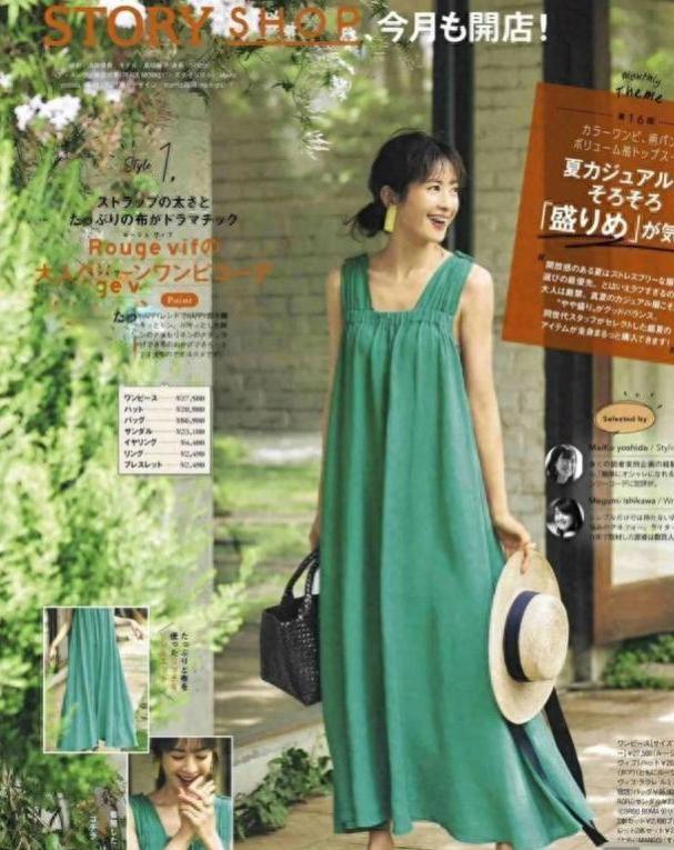 我对“奶奶裙”的偏见，在读完日本杂志后变了！舒适洋气还特显瘦
