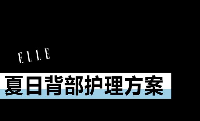 美背能减龄，林允儿太懂了！