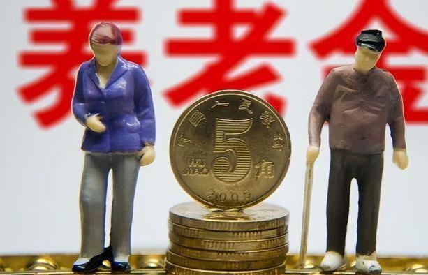 10月1日起，部分退休人员养老金认证改变，错过将影响待遇发放