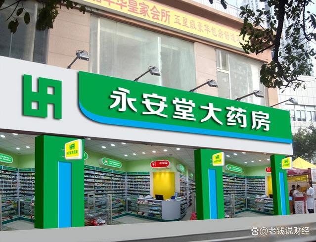 为啥大街小巷的药店越来越多？药店是怎么赚钱的？告诉你真相