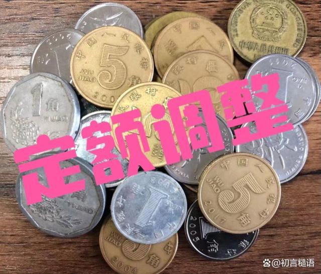 青海2023年养老金调整办法，升降幅度大