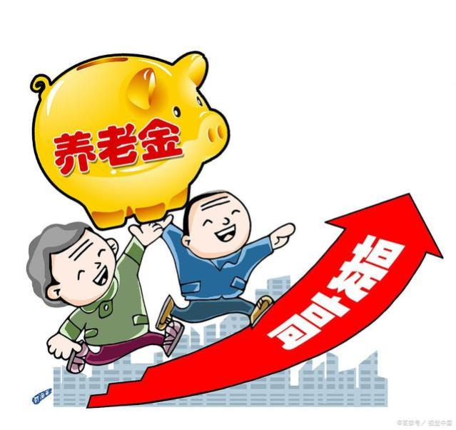 高养老金人员2023年在广西上涨养老金比2022年多的原因