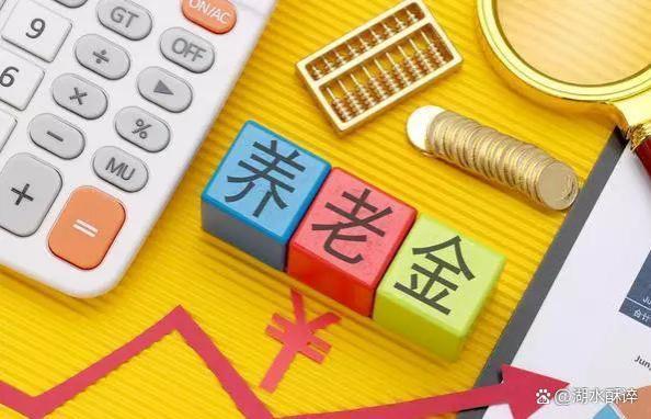 浙江养老金调整补发到账，上涨190元、补发1330元，属于啥水平？