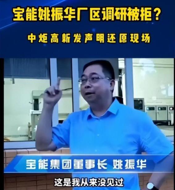 宝能董事长发飙：高管直接被开除，保安瑟瑟发抖，结局难料