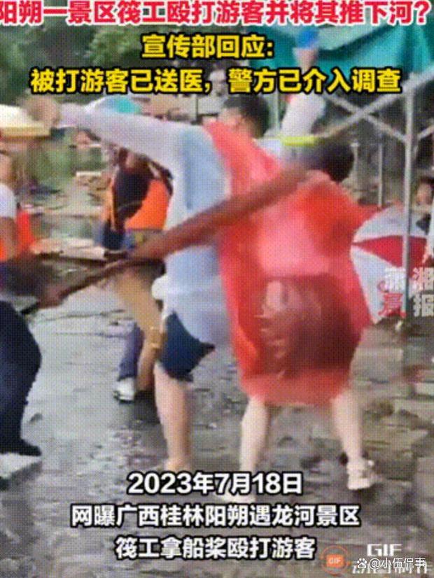 广西阳朔景区员工殴打游客，引发关注，市民表示本地人都不敢去了