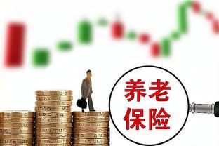 网传：公务员、事业编或将降低养老金？真的假的？