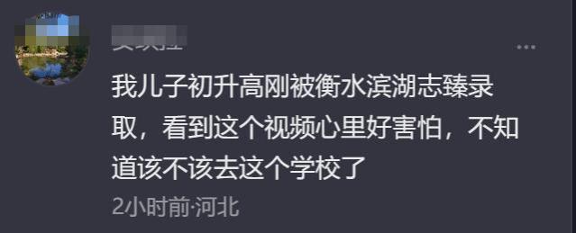 衡水教育为梦想窒息，老师踢踹抽打体罚，最新通报：老师被辞退