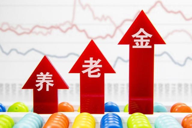 养老金7月底补发到位，3400元养老金能否补发1000元以上？