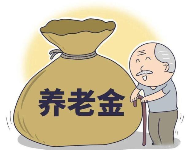 12地养老金调整方案公布，北京「提低控高」，也有的在拉大差距