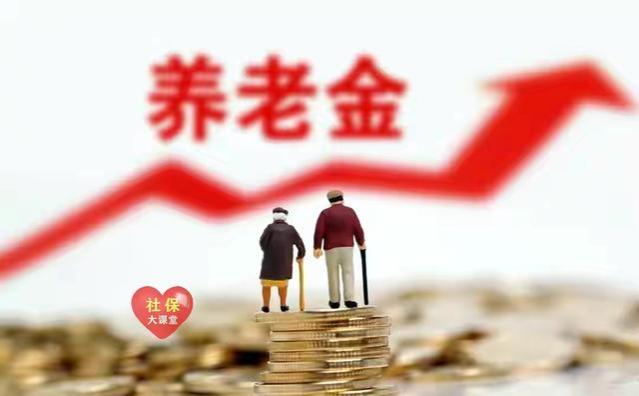 福建省养老金方案正式公布，看看你能涨多少？